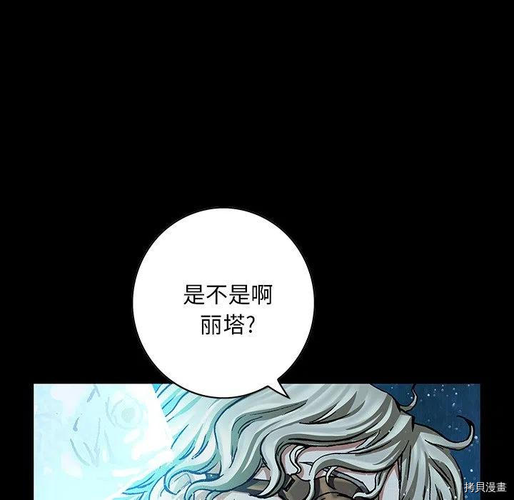 《深海兽》漫画最新章节第160话免费下拉式在线观看章节第【31】张图片