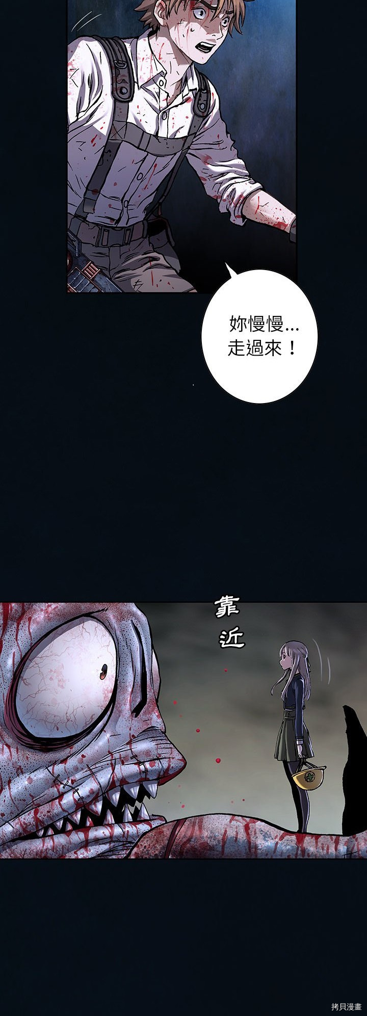 《深海兽》漫画最新章节第128话免费下拉式在线观看章节第【27】张图片