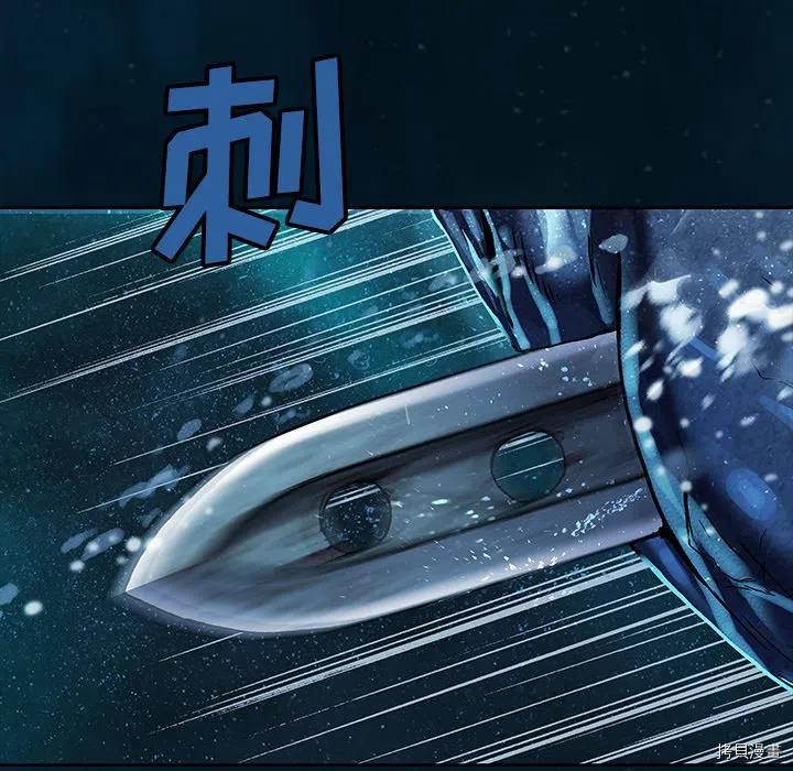 《深海兽》漫画最新章节第148话免费下拉式在线观看章节第【100】张图片