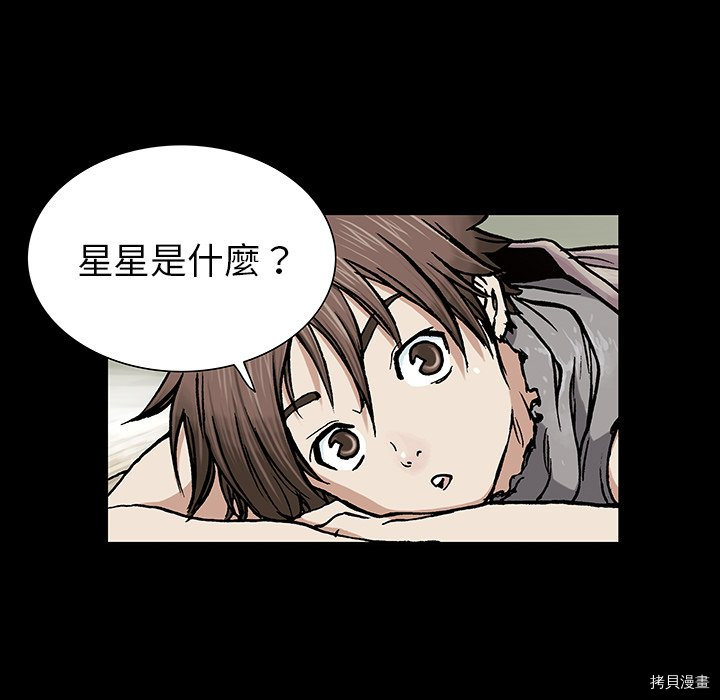 《深海兽》漫画最新章节第18话免费下拉式在线观看章节第【35】张图片