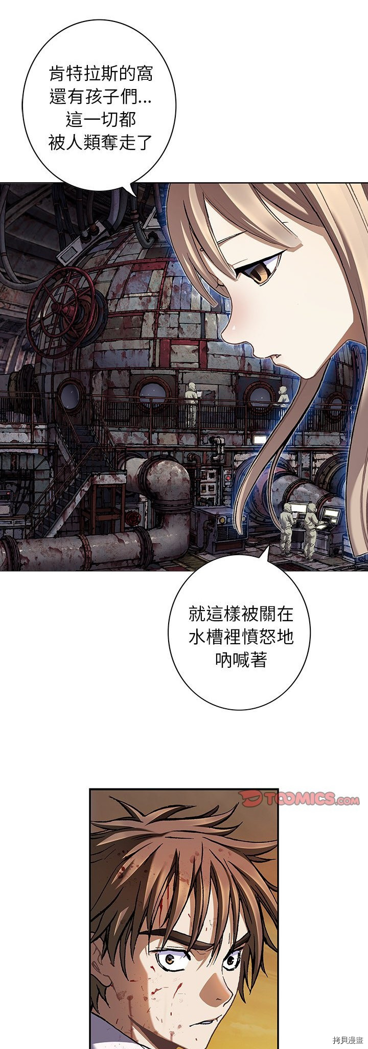 《深海兽》漫画最新章节第131话免费下拉式在线观看章节第【21】张图片