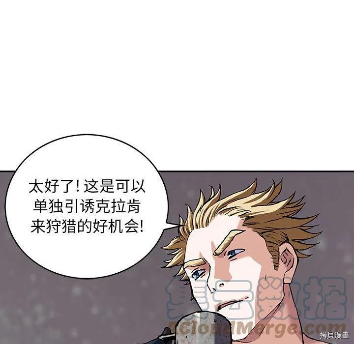 《深海兽》漫画最新章节第172话免费下拉式在线观看章节第【37】张图片