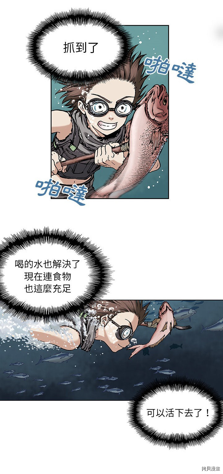 《深海兽》漫画最新章节第7话免费下拉式在线观看章节第【42】张图片