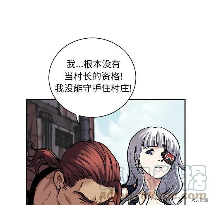 《深海兽》漫画最新章节第162话免费下拉式在线观看章节第【9】张图片