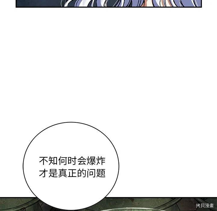 《深海兽》漫画最新章节第162话免费下拉式在线观看章节第【35】张图片