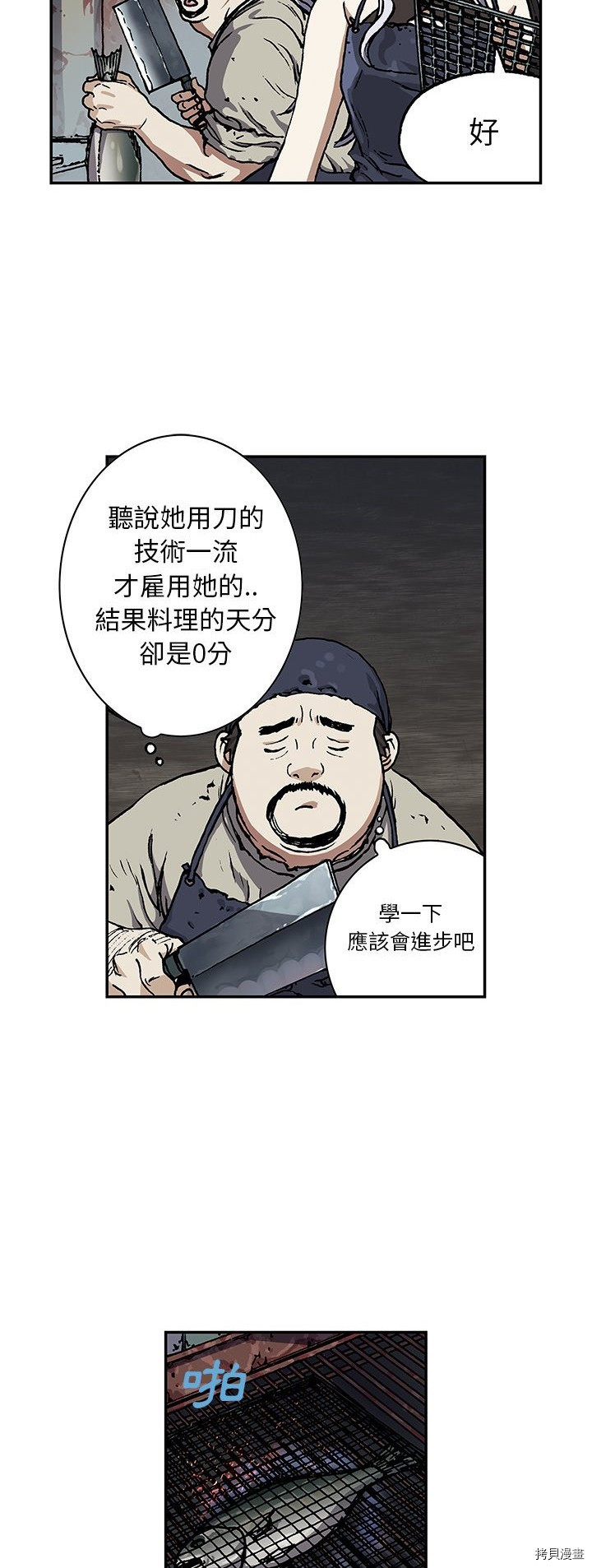 《深海兽》漫画最新章节第51话免费下拉式在线观看章节第【15】张图片