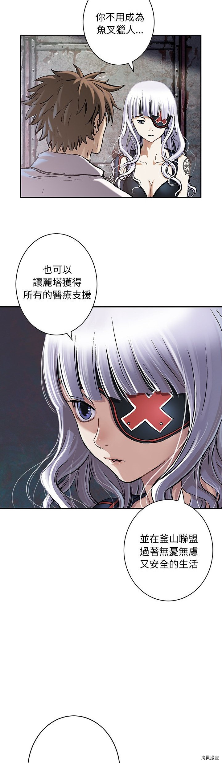 《深海兽》漫画最新章节第116话免费下拉式在线观看章节第【14】张图片