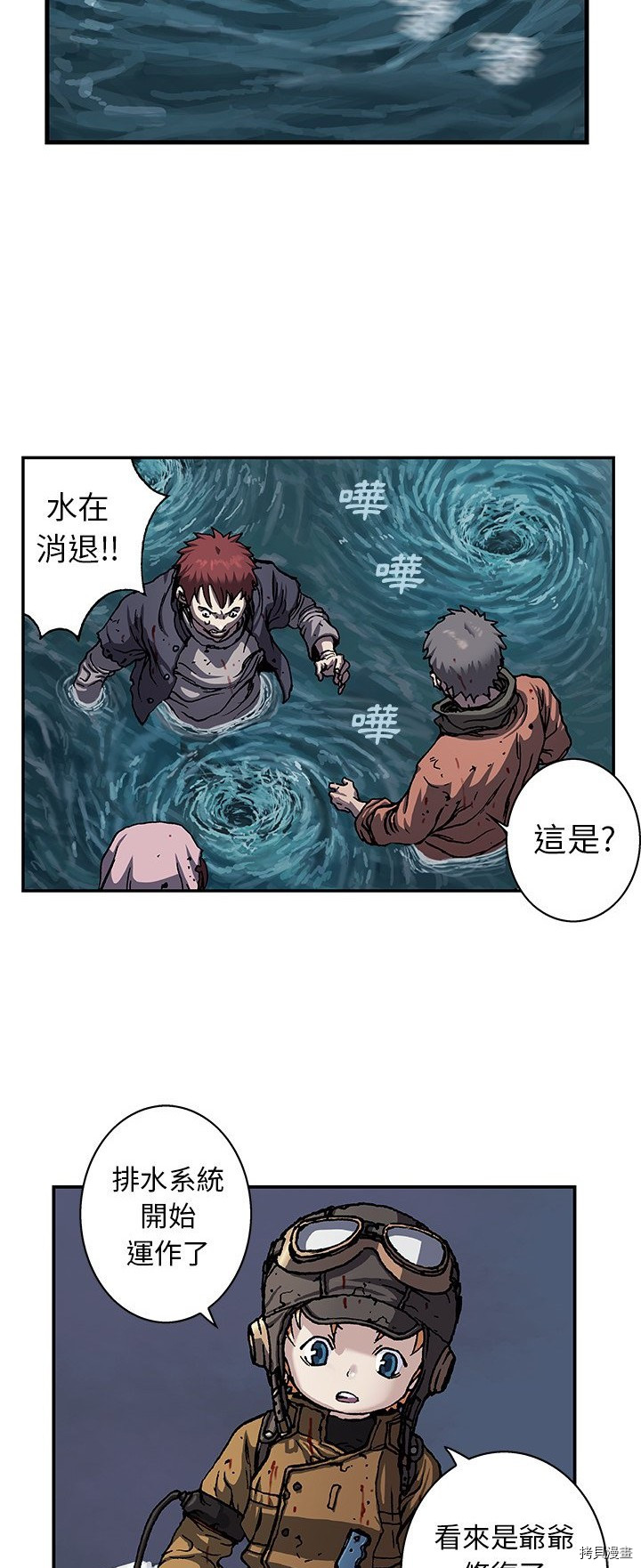 《深海兽》漫画最新章节第94话免费下拉式在线观看章节第【2】张图片