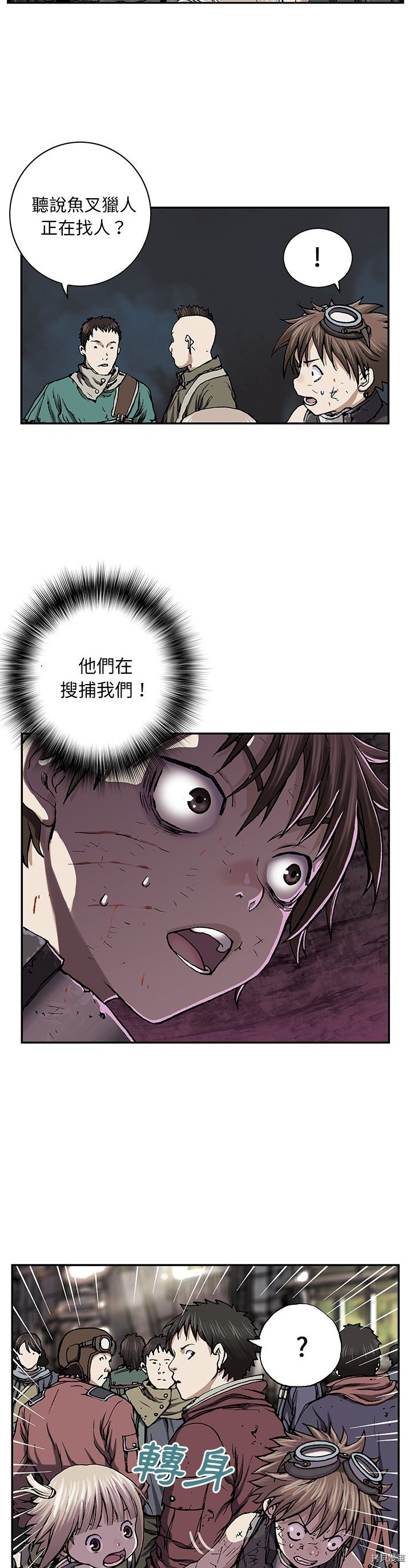 《深海兽》漫画最新章节第35话免费下拉式在线观看章节第【5】张图片