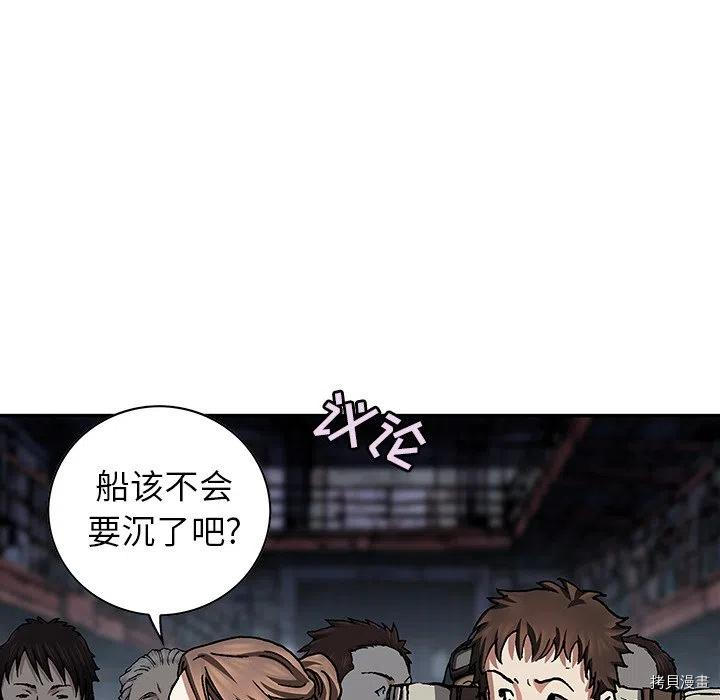 《深海兽》漫画最新章节第145话免费下拉式在线观看章节第【56】张图片