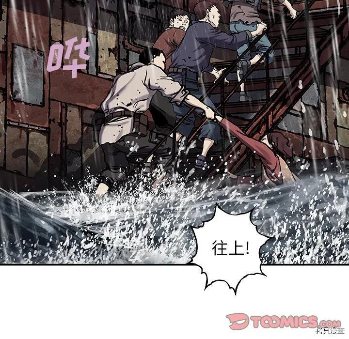 《深海兽》漫画最新章节第144话免费下拉式在线观看章节第【38】张图片