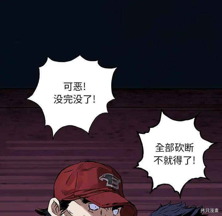 《深海兽》漫画最新章节第181话免费下拉式在线观看章节第【36】张图片