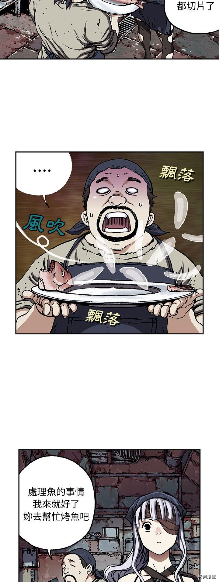 《深海兽》漫画最新章节第51话免费下拉式在线观看章节第【14】张图片