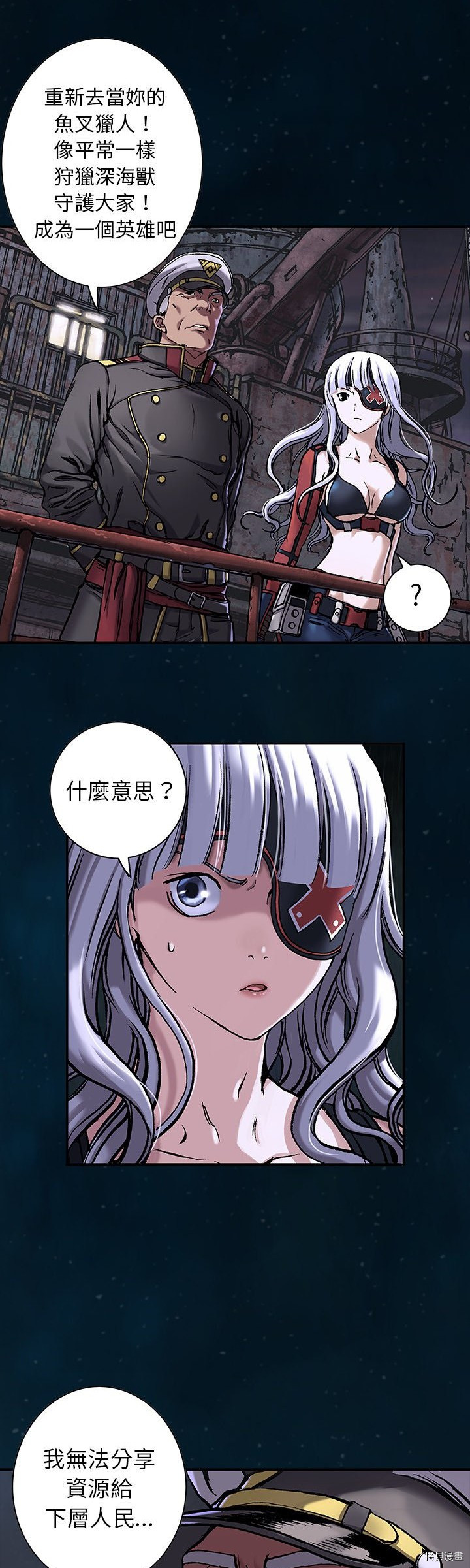 《深海兽》漫画最新章节第112话免费下拉式在线观看章节第【18】张图片