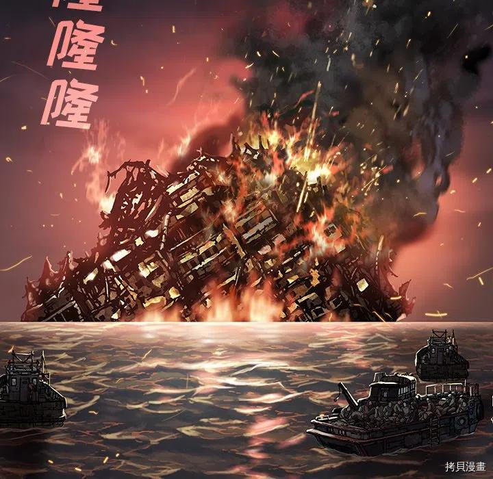 《深海兽》漫画最新章节第154话免费下拉式在线观看章节第【59】张图片