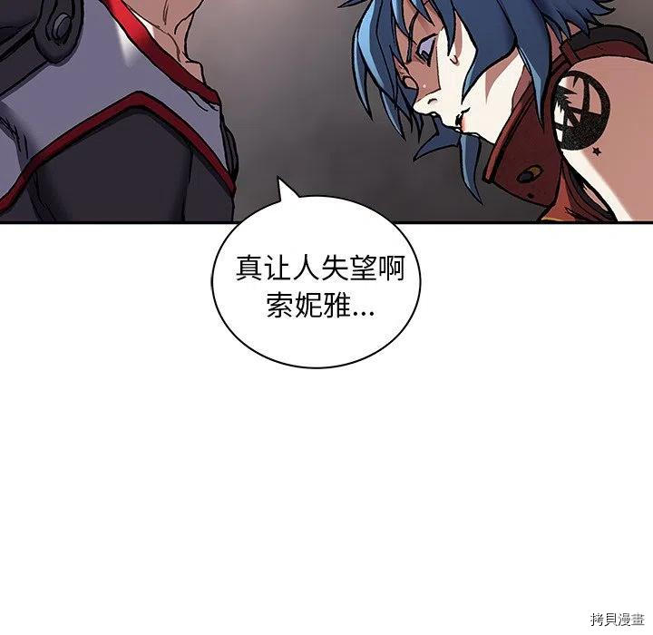 《深海兽》漫画最新章节第157话免费下拉式在线观看章节第【59】张图片