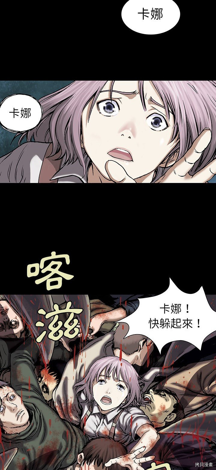 《深海兽》漫画最新章节第17话免费下拉式在线观看章节第【5】张图片