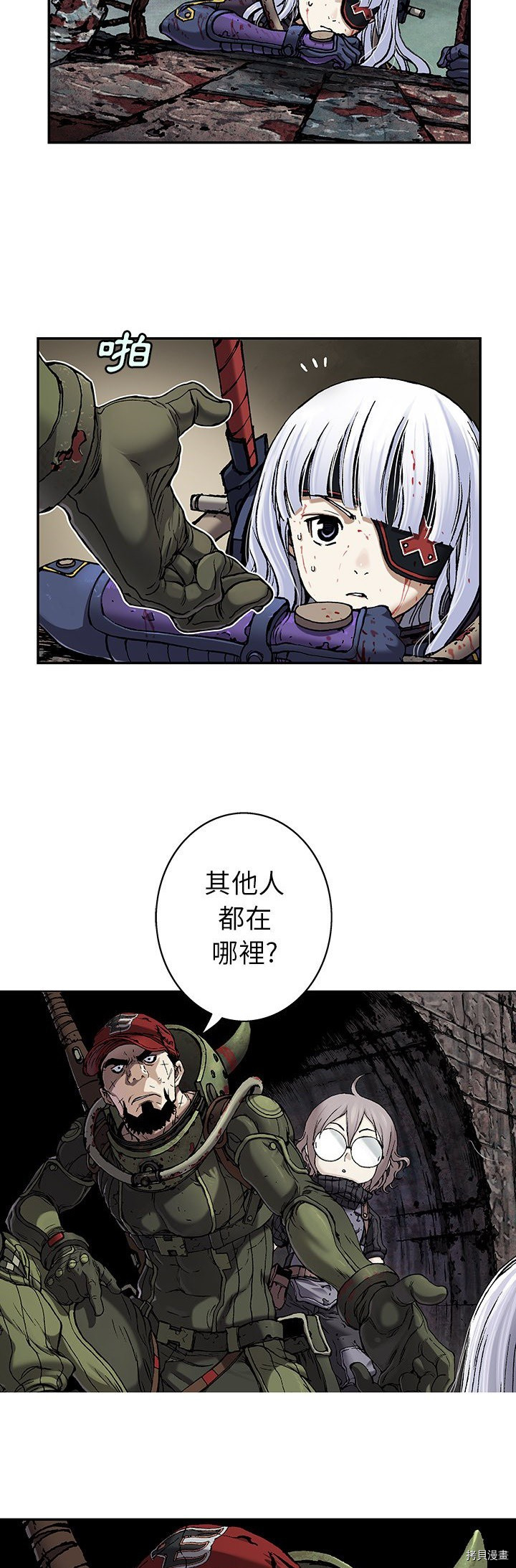 《深海兽》漫画最新章节第87话免费下拉式在线观看章节第【10】张图片