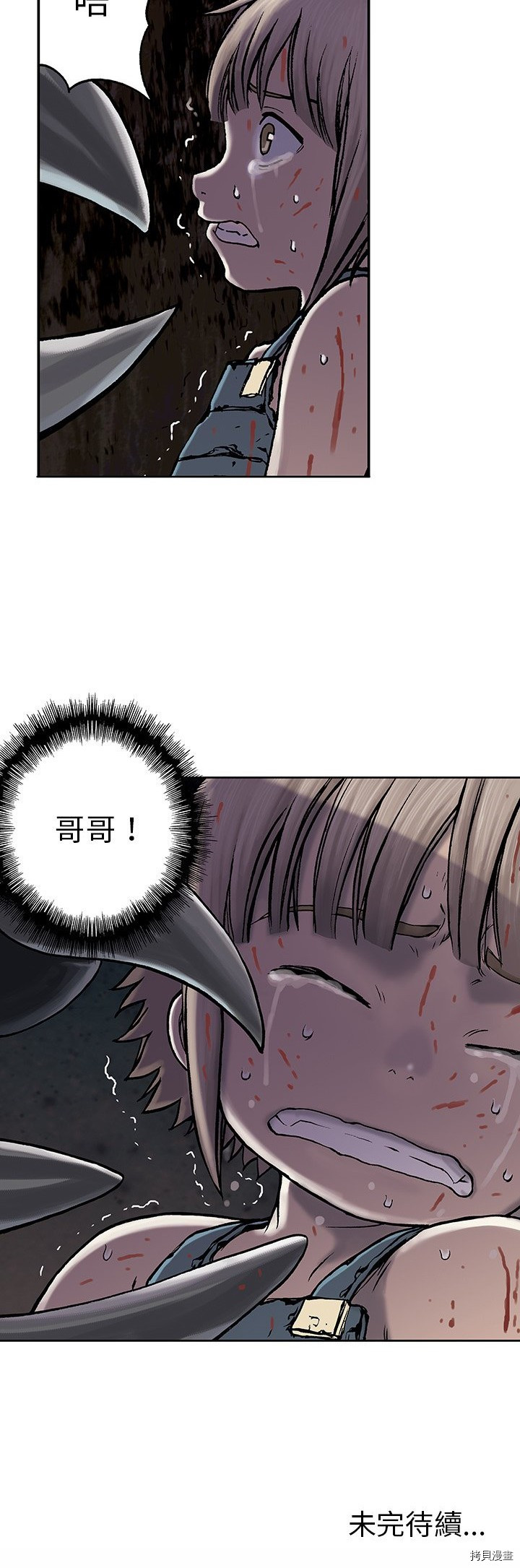 《深海兽》漫画最新章节第10话免费下拉式在线观看章节第【40】张图片