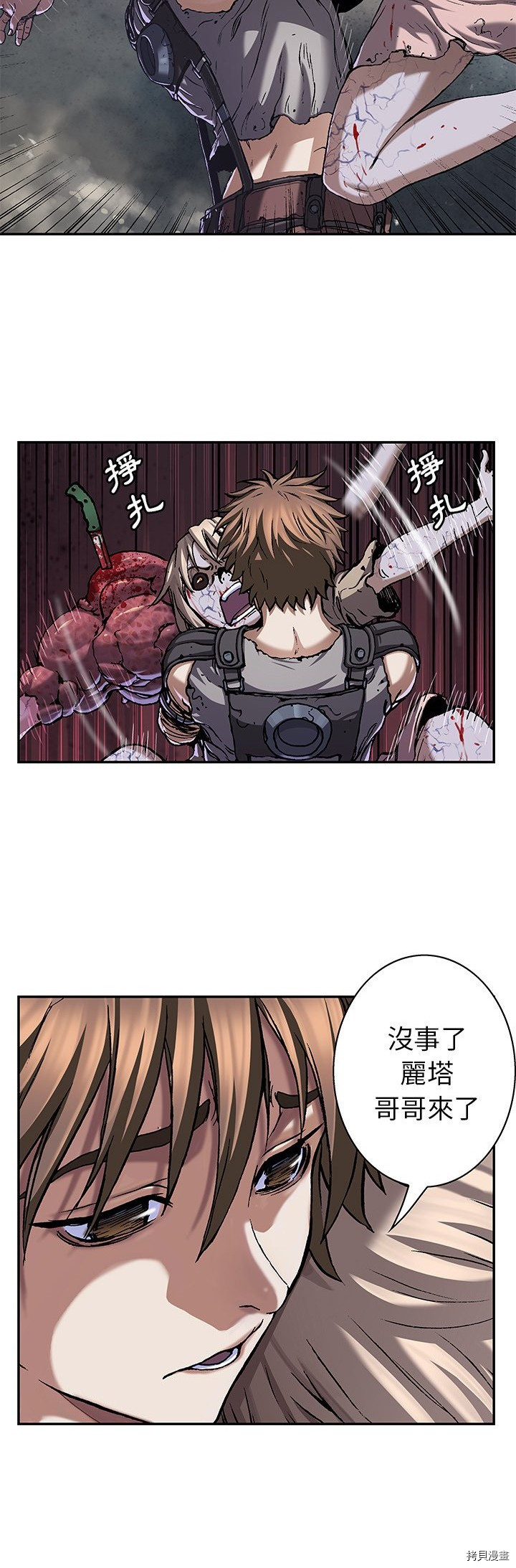 《深海兽》漫画最新章节第102话免费下拉式在线观看章节第【3】张图片