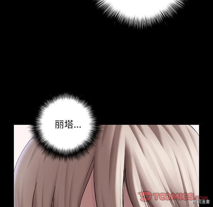 《深海兽》漫画最新章节第154话免费下拉式在线观看章节第【104】张图片