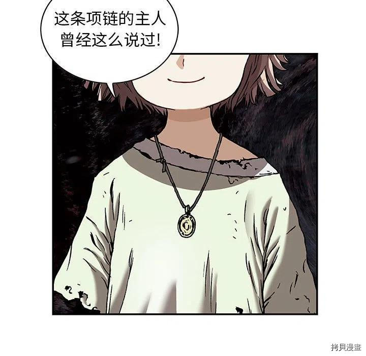 《深海兽》漫画最新章节第172话免费下拉式在线观看章节第【91】张图片