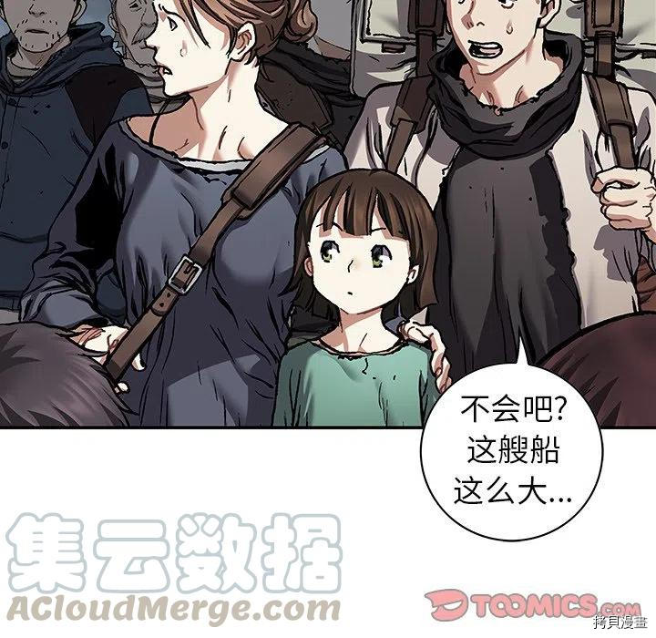 《深海兽》漫画最新章节第145话免费下拉式在线观看章节第【57】张图片