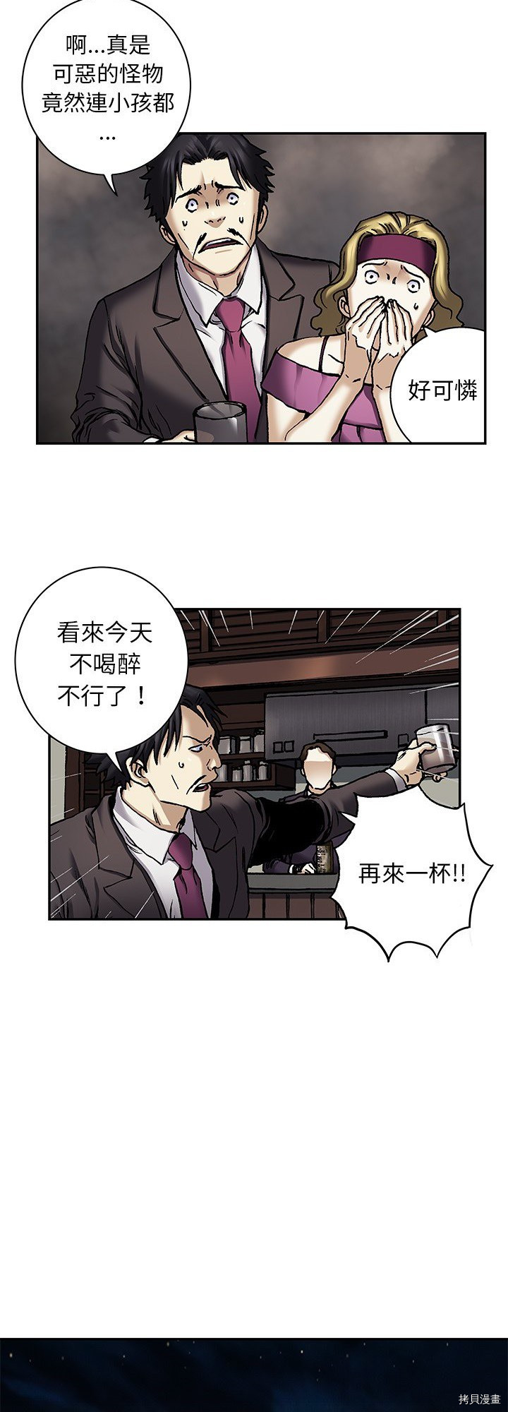 《深海兽》漫画最新章节第127话免费下拉式在线观看章节第【25】张图片