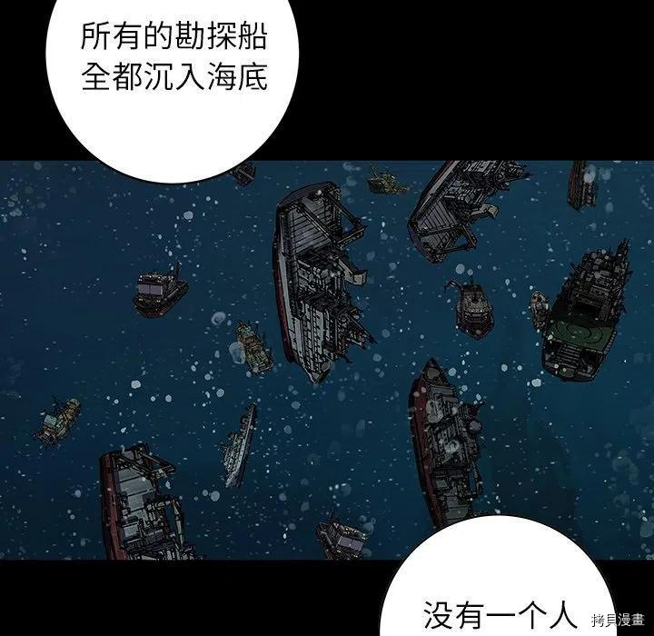 《深海兽》漫画最新章节第141话免费下拉式在线观看章节第【32】张图片