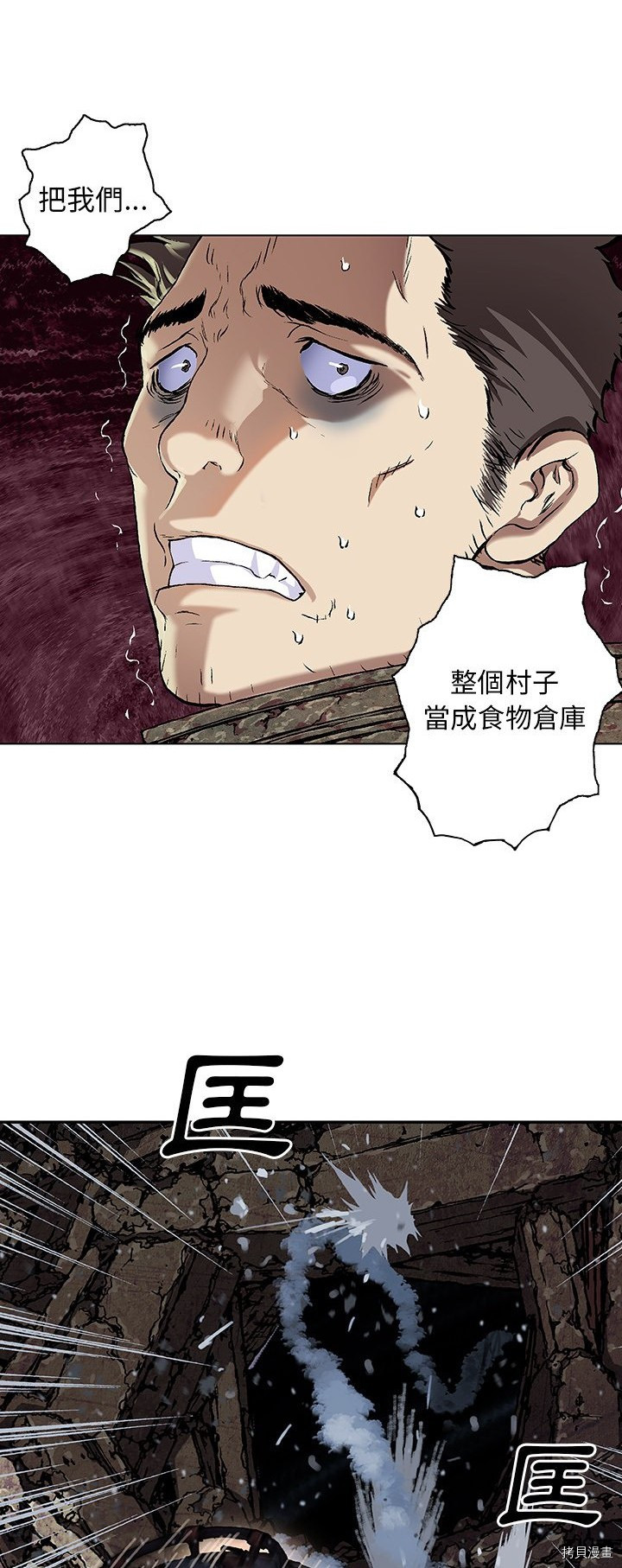 《深海兽》漫画最新章节第61话免费下拉式在线观看章节第【11】张图片