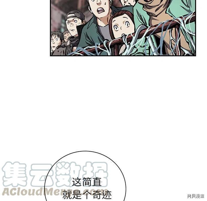 《深海兽》漫画最新章节第152话免费下拉式在线观看章节第【105】张图片