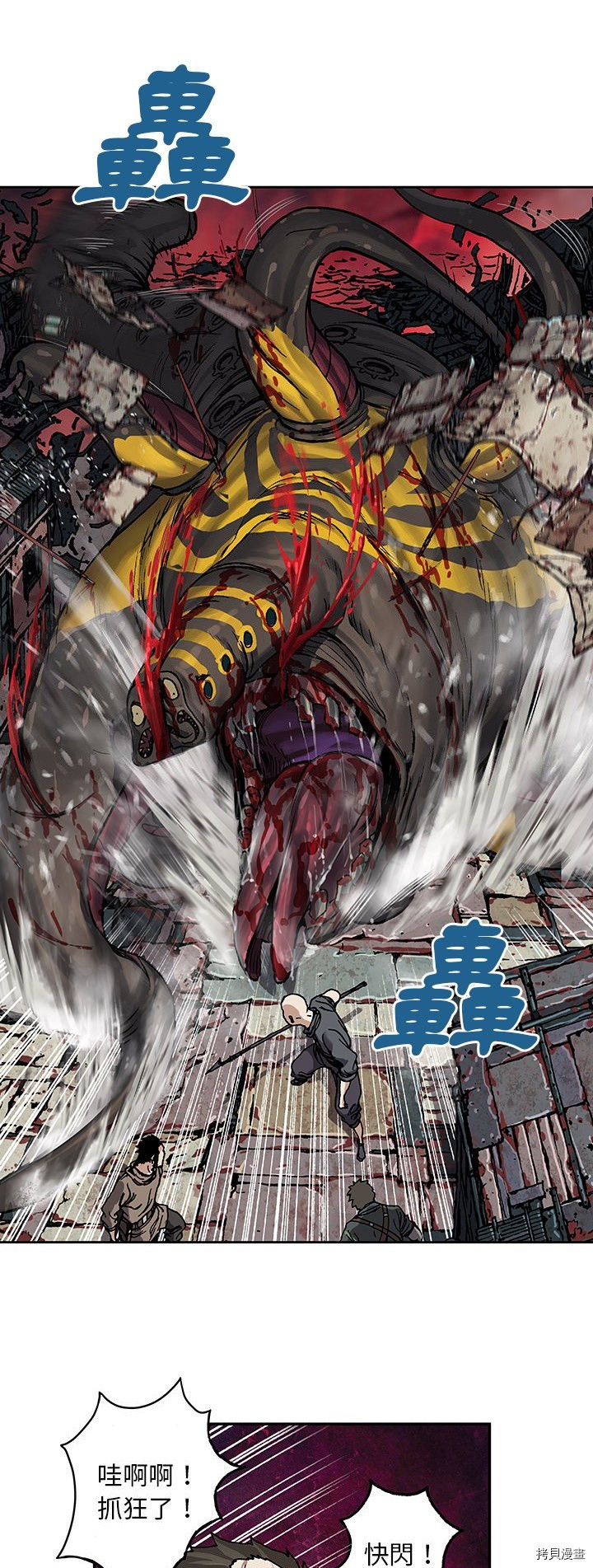 《深海兽》漫画最新章节第69话免费下拉式在线观看章节第【17】张图片