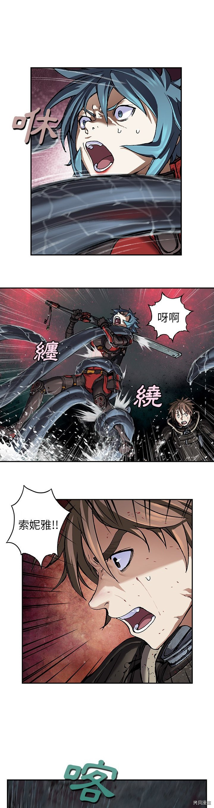 《深海兽》漫画最新章节第80话免费下拉式在线观看章节第【25】张图片