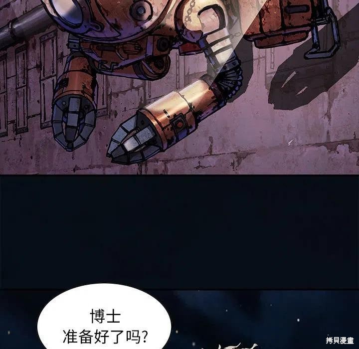 《深海兽》漫画最新章节第185话免费下拉式在线观看章节第【70】张图片