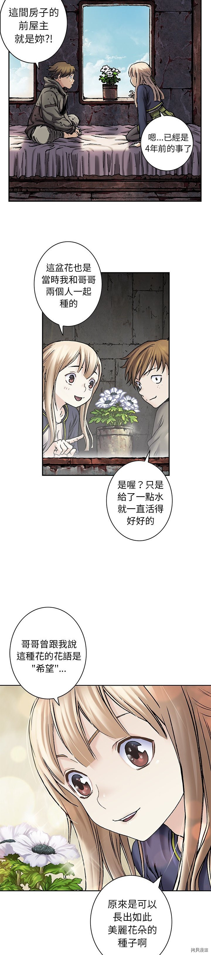 《深海兽》漫画最新章节第114话免费下拉式在线观看章节第【19】张图片