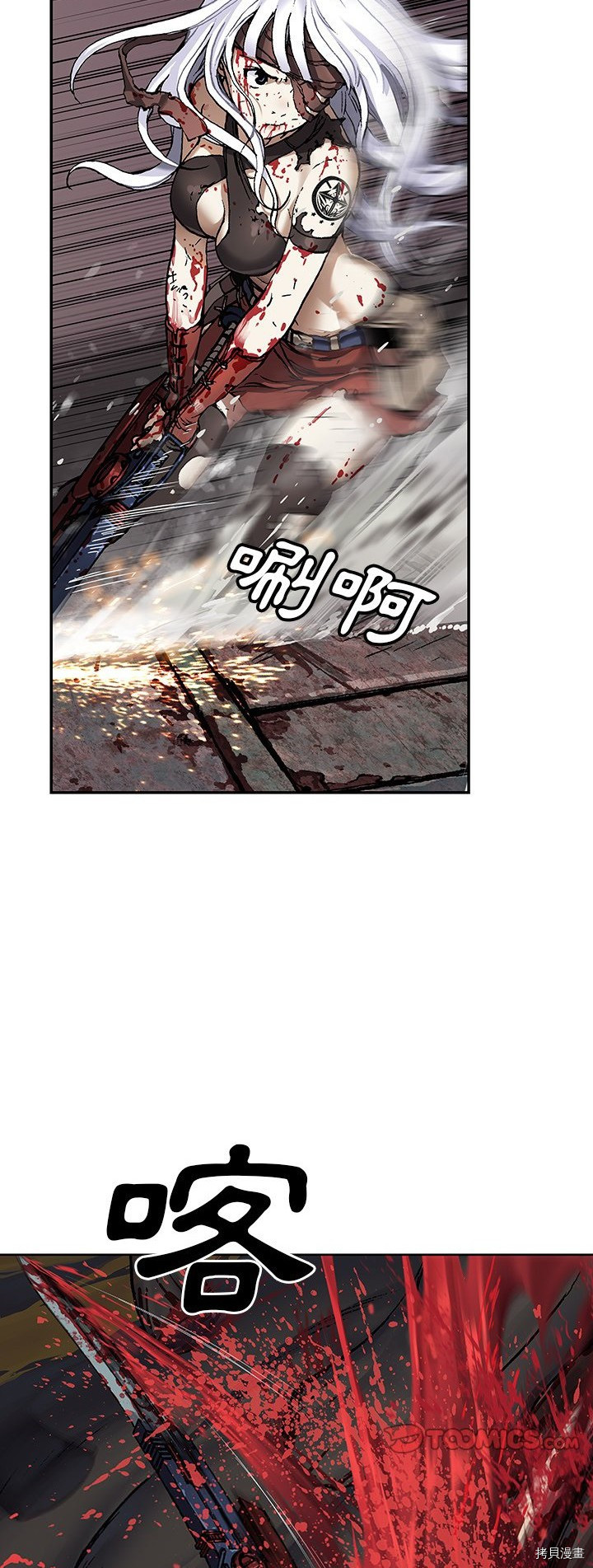 《深海兽》漫画最新章节第69话免费下拉式在线观看章节第【7】张图片