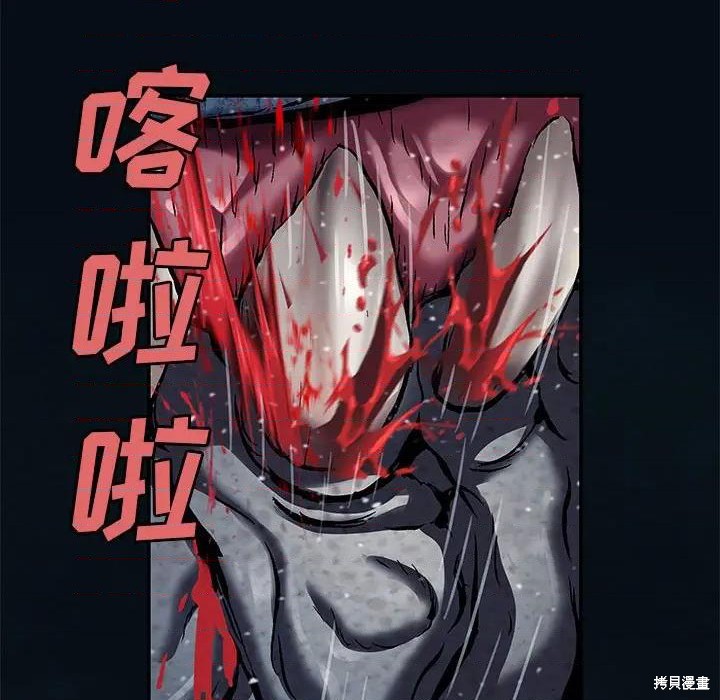 《深海兽》漫画最新章节第193话免费下拉式在线观看章节第【71】张图片