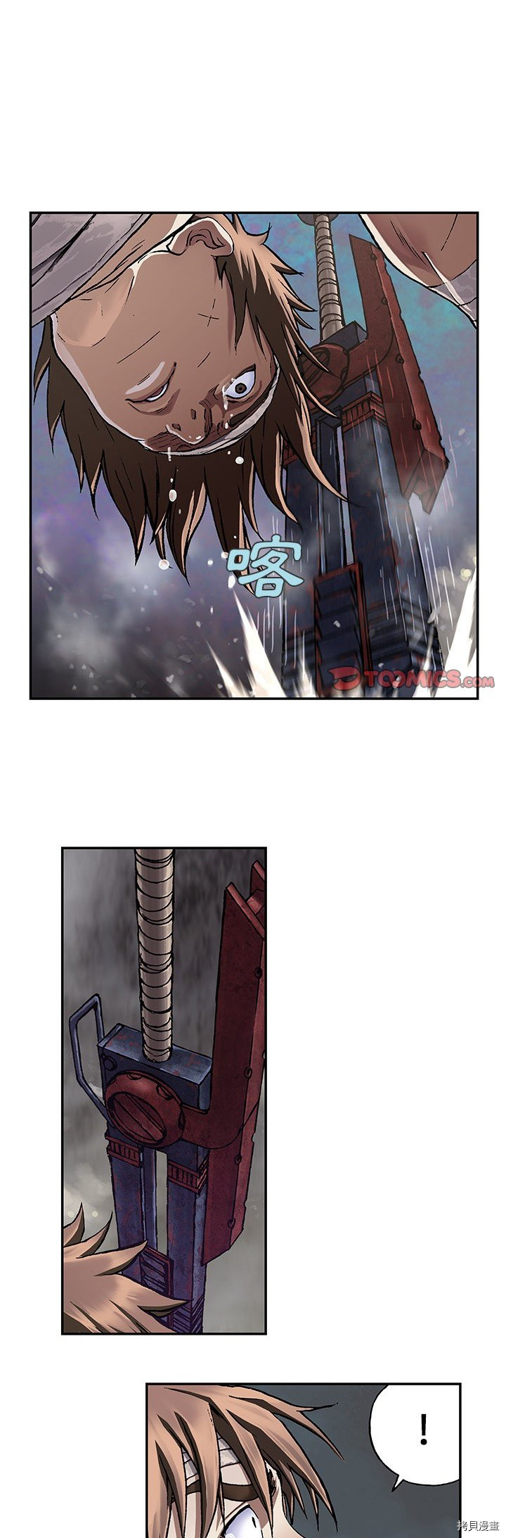 《深海兽》漫画最新章节第73话免费下拉式在线观看章节第【1】张图片