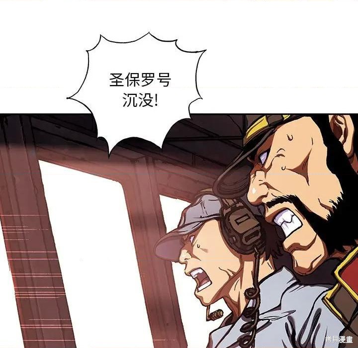 《深海兽》漫画最新章节第191话免费下拉式在线观看章节第【36】张图片