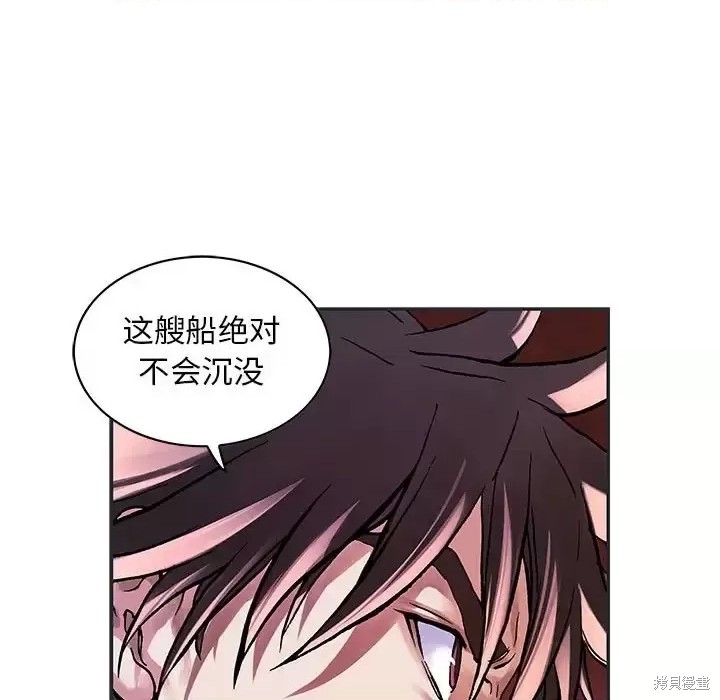 《深海兽》漫画最新章节第198话免费下拉式在线观看章节第【33】张图片