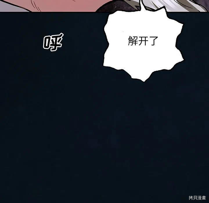 《深海兽》漫画最新章节第160话免费下拉式在线观看章节第【67】张图片