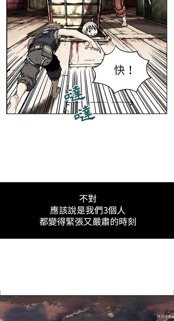 《深海兽》漫画最新章节第1话免费下拉式在线观看章节第【38】张图片