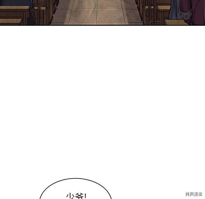 《深海兽》漫画最新章节第163话免费下拉式在线观看章节第【103】张图片