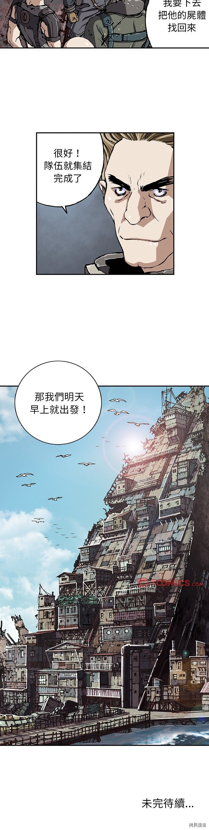 《深海兽》漫画最新章节第47话免费下拉式在线观看章节第【30】张图片