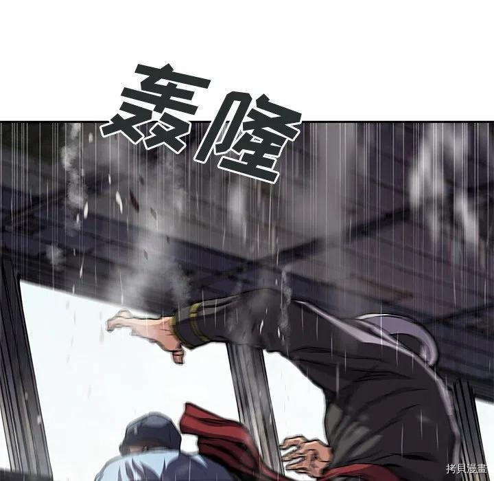 《深海兽》漫画最新章节第144话免费下拉式在线观看章节第【12】张图片