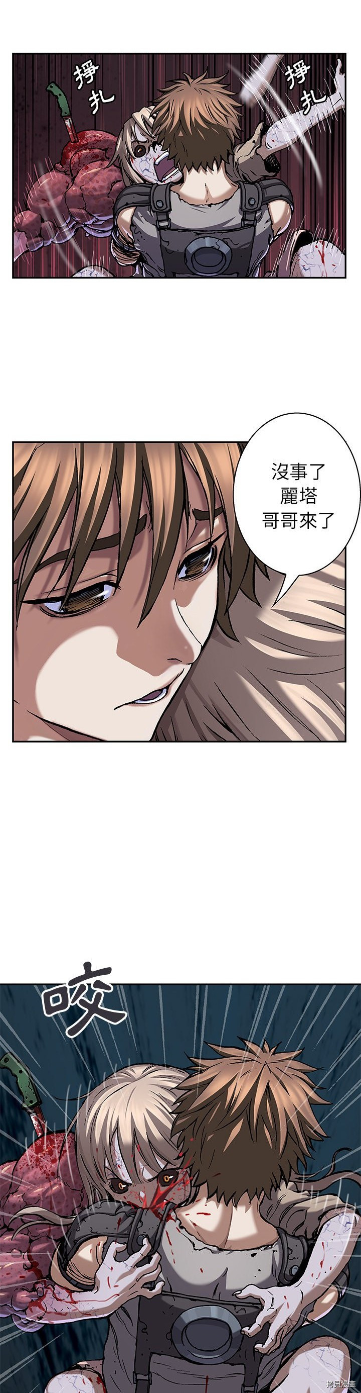 《深海兽》漫画最新章节第101话免费下拉式在线观看章节第【29】张图片