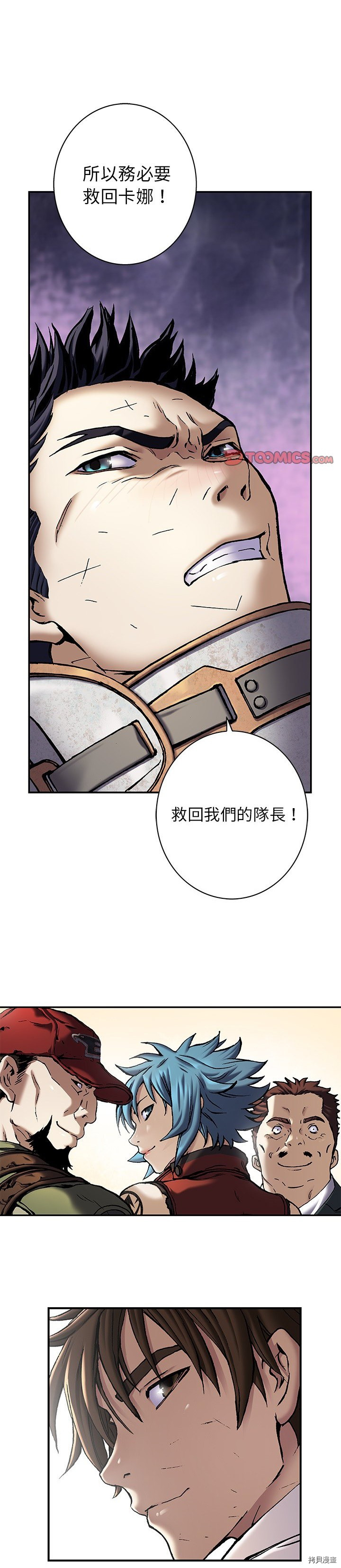 《深海兽》漫画最新章节第133话免费下拉式在线观看章节第【1】张图片