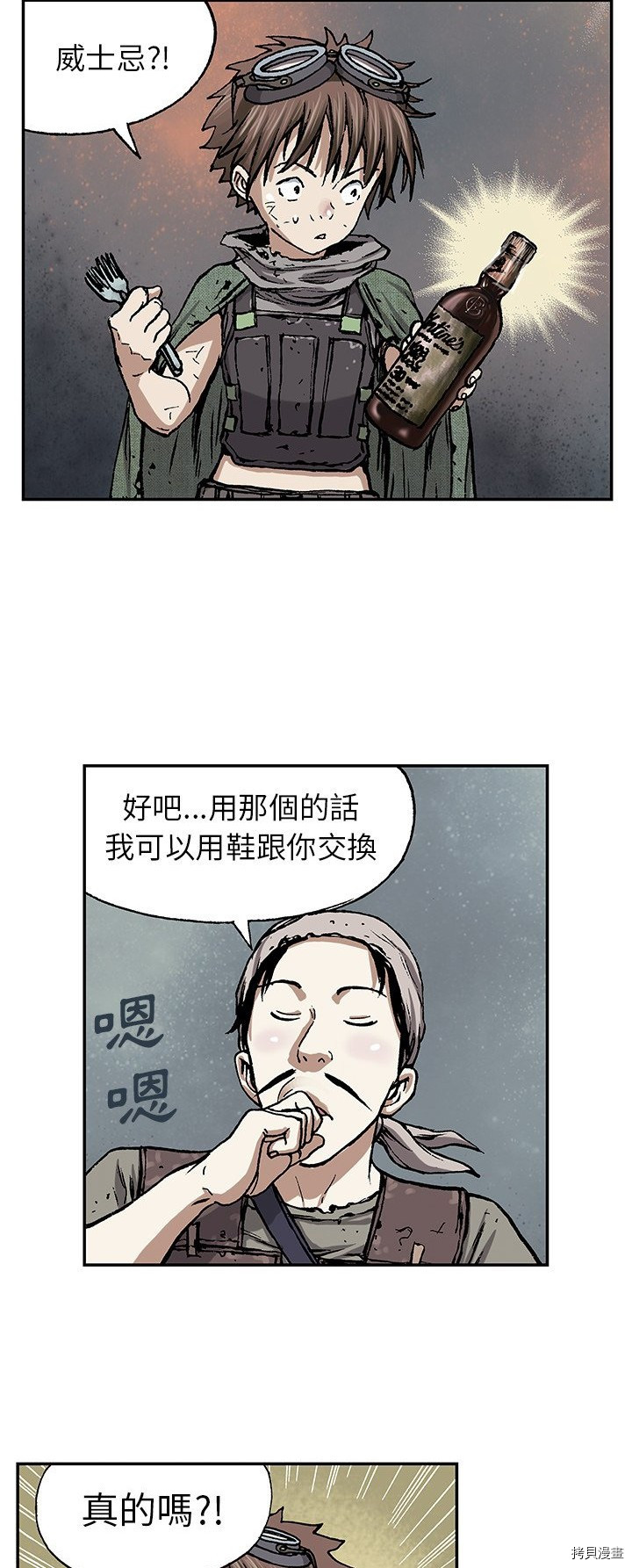 《深海兽》漫画最新章节第17话免费下拉式在线观看章节第【42】张图片