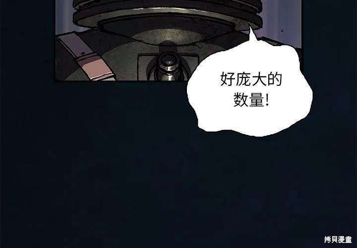 《深海兽》漫画最新章节第188话免费下拉式在线观看章节第【3】张图片