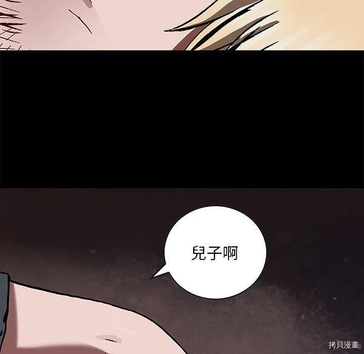 《深海兽》漫画最新章节第168话免费下拉式在线观看章节第【22】张图片